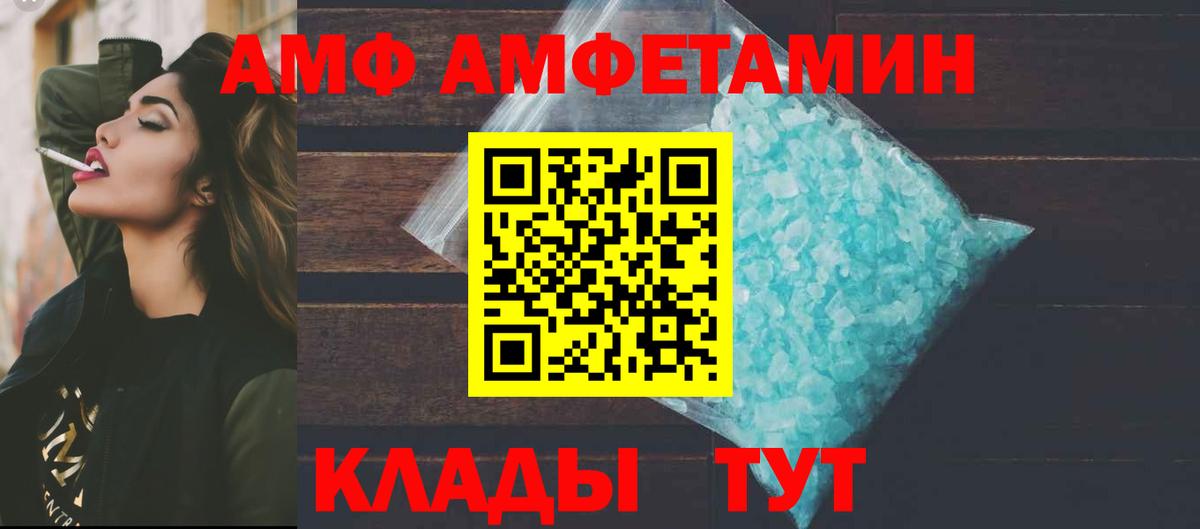 Амфетамин 97% Лесной