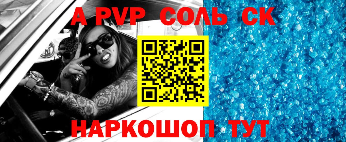 A PVP VHQ Лесной