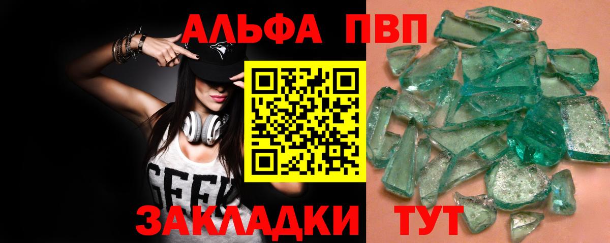 Лесной  где можно купить   Альфа ПВП Соль  Alfa_PVP мука  Вход с VPN  Alfa_PVP VHQ 