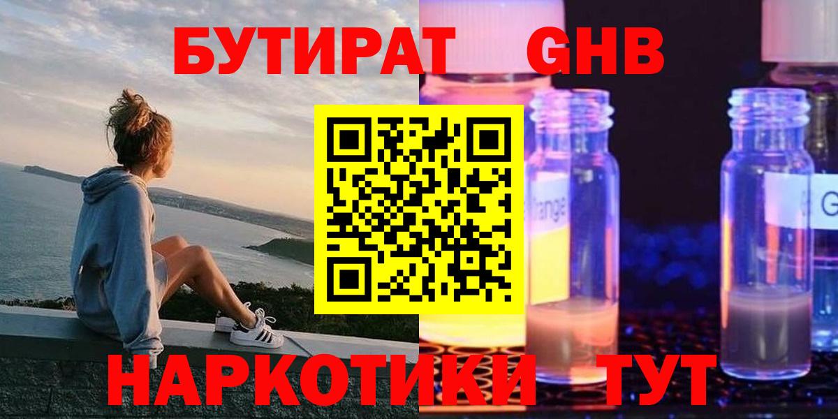 Лесной  Бутират буратино  Вход с VPN 