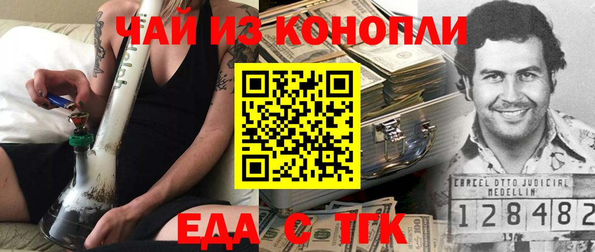 Cannafood марихуана  Вход с VPN  Лесной 