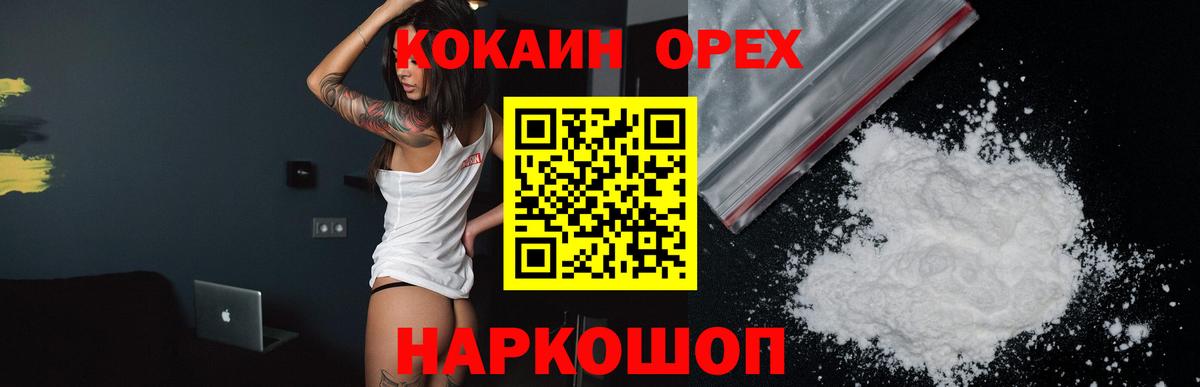 Cocaine 98%  Вход с VPN  Лесной  COCAIN Columbia 