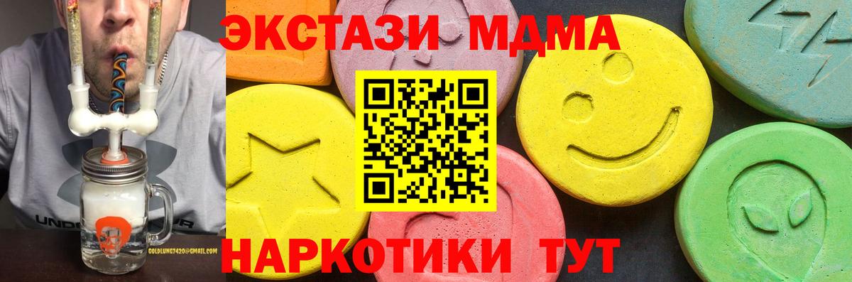ЭКСТАЗИ круглые  ЭКСТАЗИ  Лесной  Вход с VPN  Экстази Дубай 