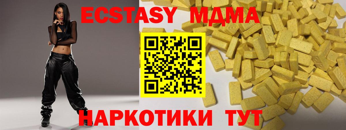Ecstasy 250 мг Лесной