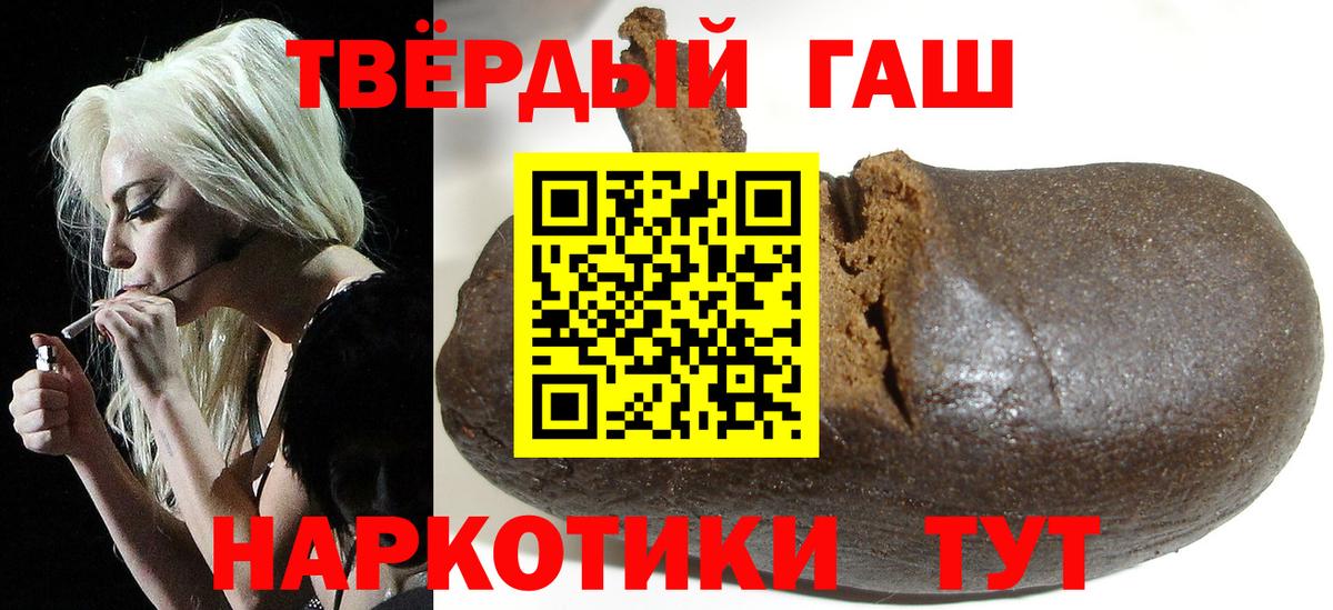 ГАШ Premium  Вход с VPN  ГАШ индика сатива  Лесной 