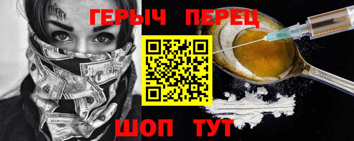 Героин Heroin Лесной