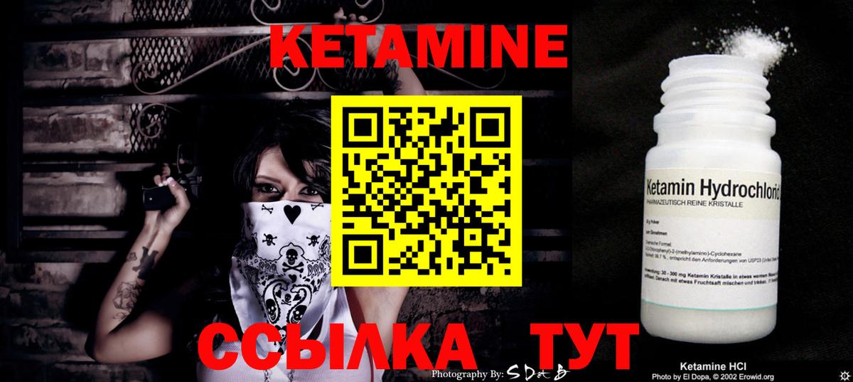 Кетамин VHQ Лесной