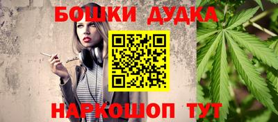 героин Канаш