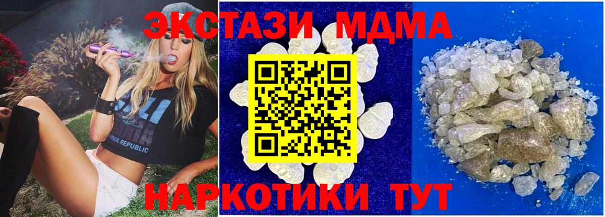 Мефедрон Лесной