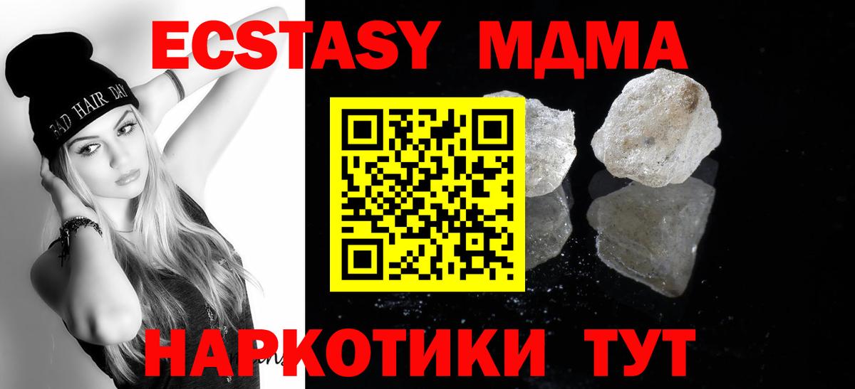 МДМА кристаллы  MDMA VHQ  Лесной  Вход с VPN 