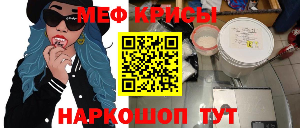 Меф VHQ  Вход с VPN  Меф  МЯУ-МЯУ 4 MMC  что такое наркотик  Лесной 
