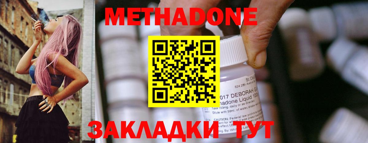Лесной  Метадон VHQ  Вход с VPN 