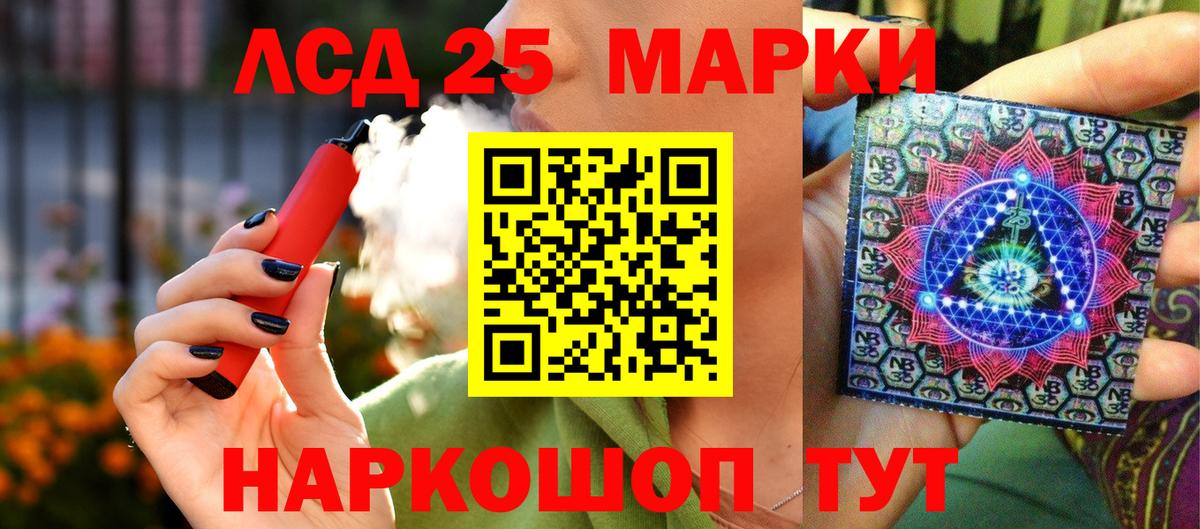 Наркотические марки 1500мкг Лесной