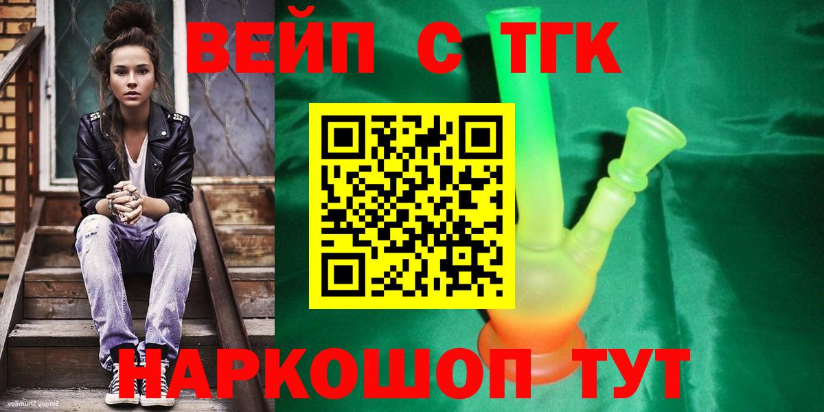 Дистиллят ТГК вейп Лесной